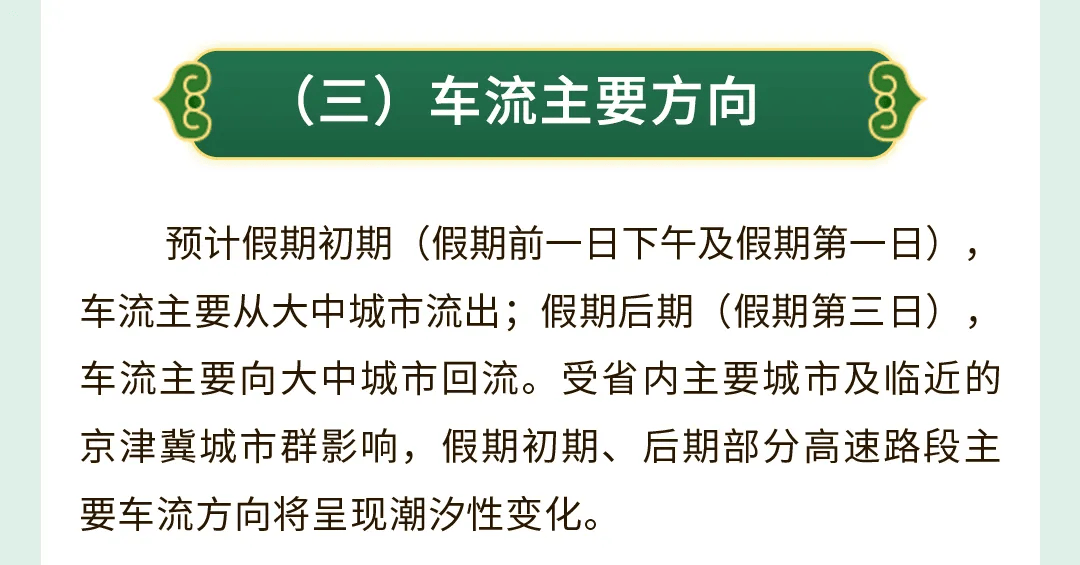 端午出行安全指南，请查收！