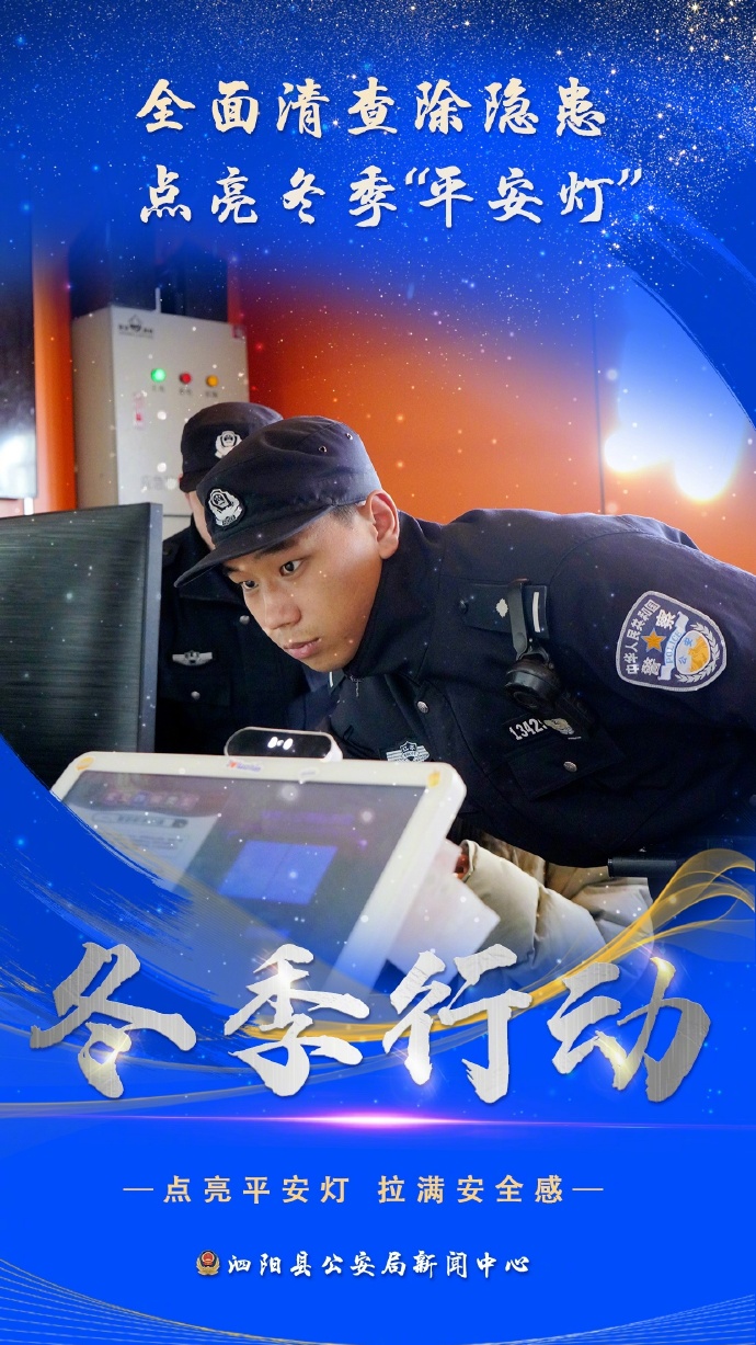 安“警”相随安“警”相随 道外分局“四项举措”全力护航端午安康