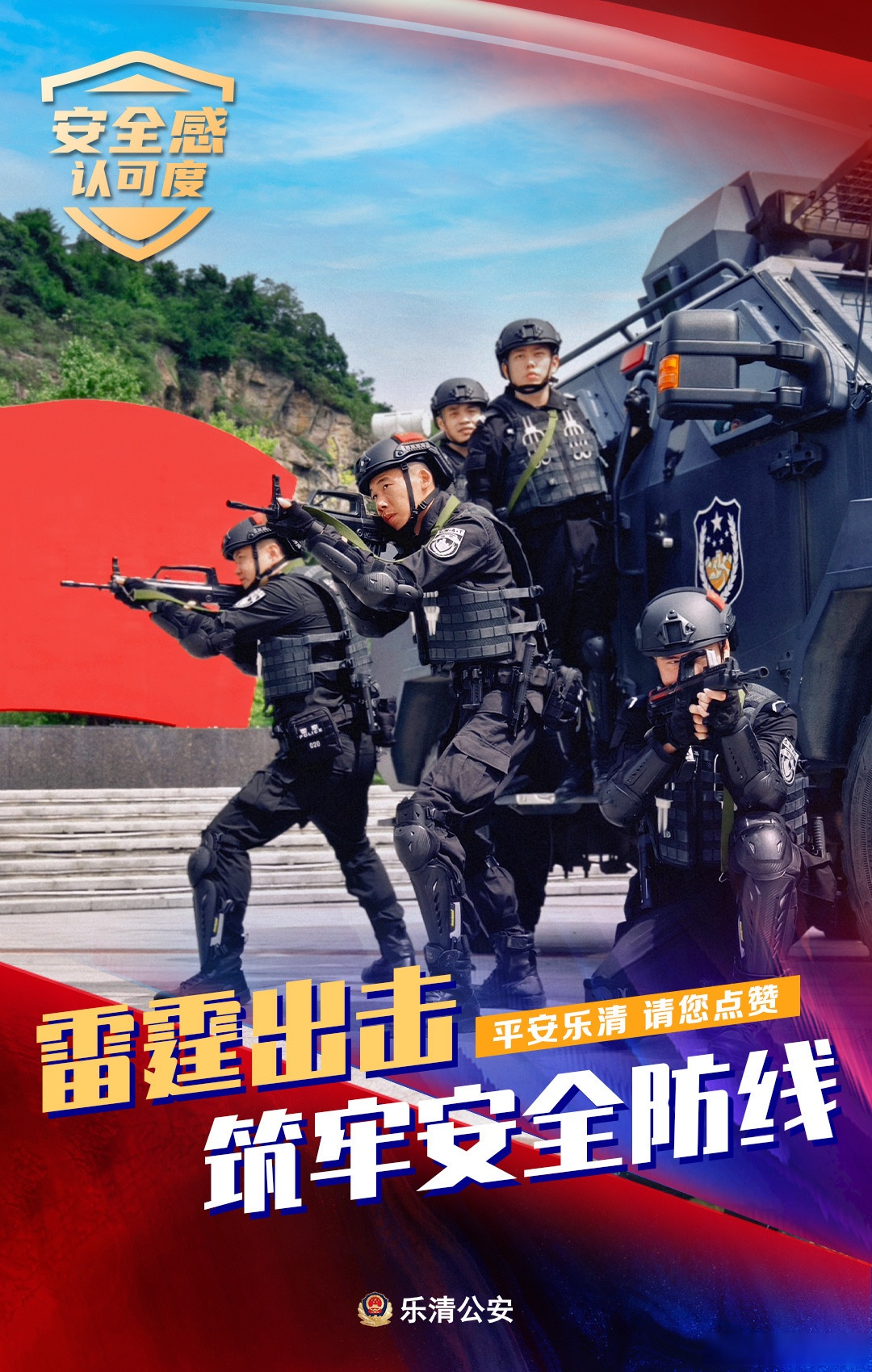 安“警”相随安“警”相随 道外分局“四项举措”全力护航端午安康