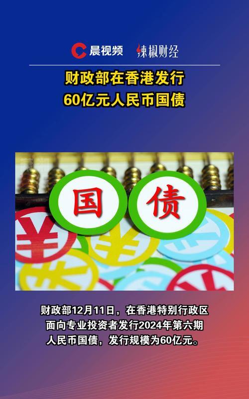 财政部拟发行2025年记账式贴现(三十五期)国债 招标面值总额550亿元