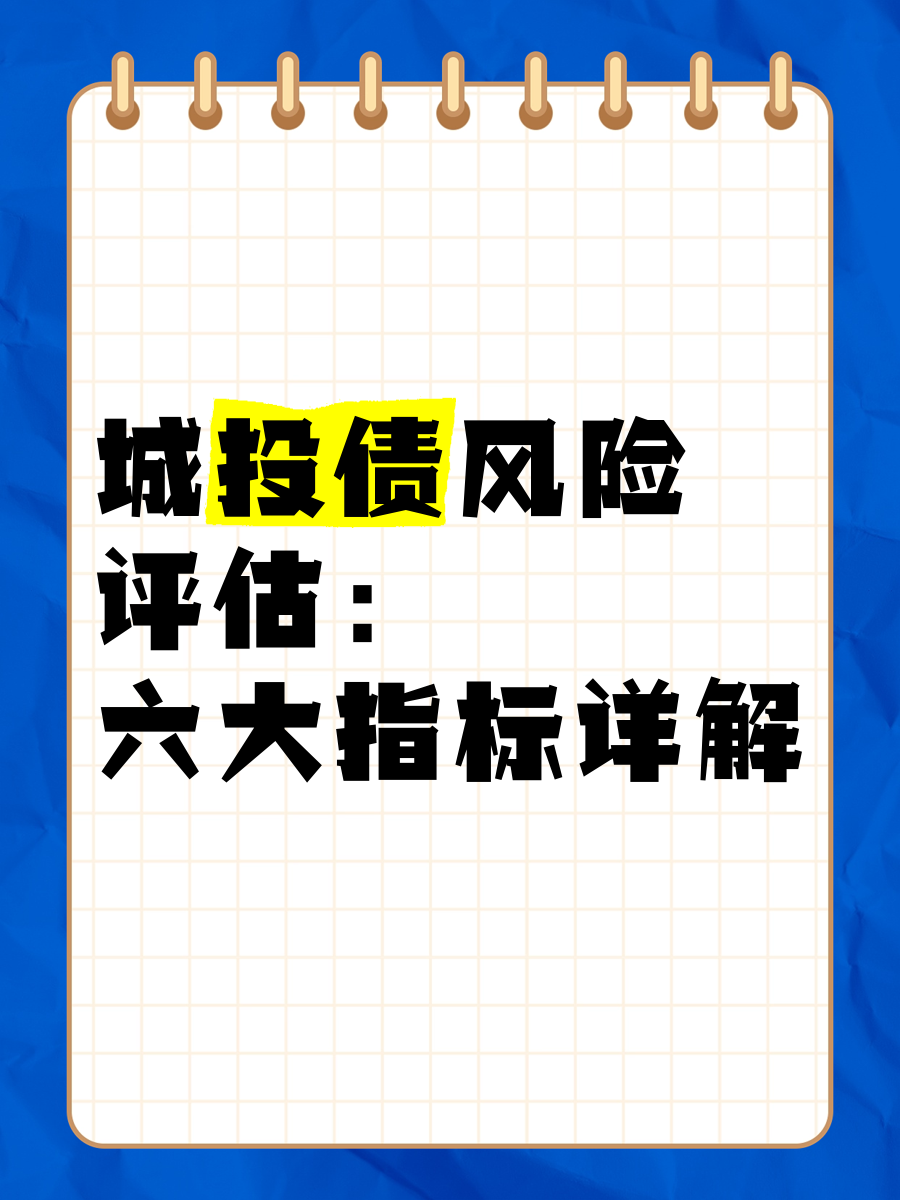 城投债年内已净偿还2200多亿,高息品种愈发稀少,估值2.2%以上规模仅剩10%