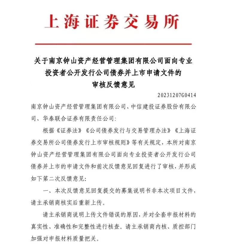 中信建投:向专业投资者发行科技创新公司债券获批,总额不超80亿元