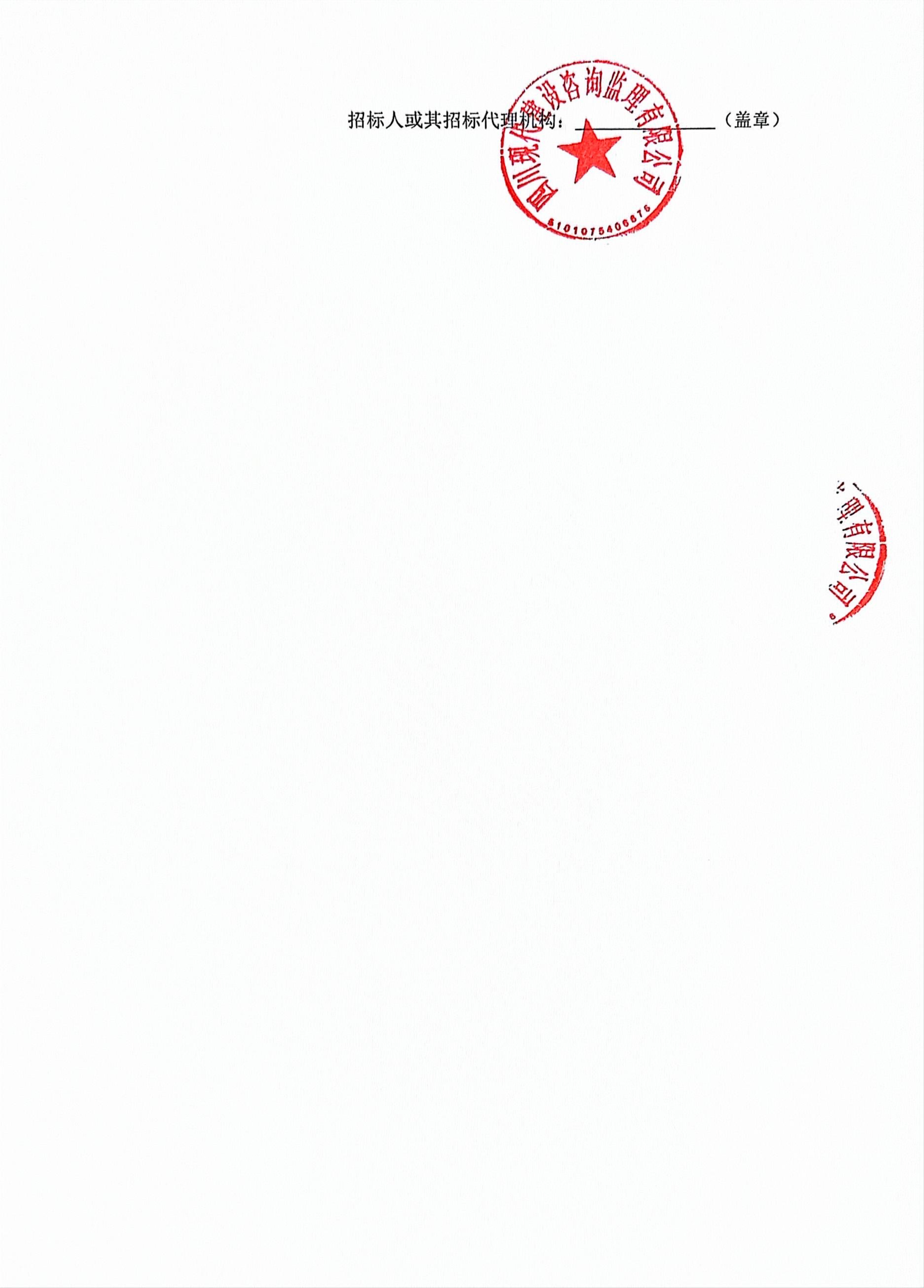 西江集团成功发行3亿元公司债券