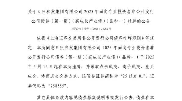 上交所首批公司债券续发行落地 一二级联动激发市场活力