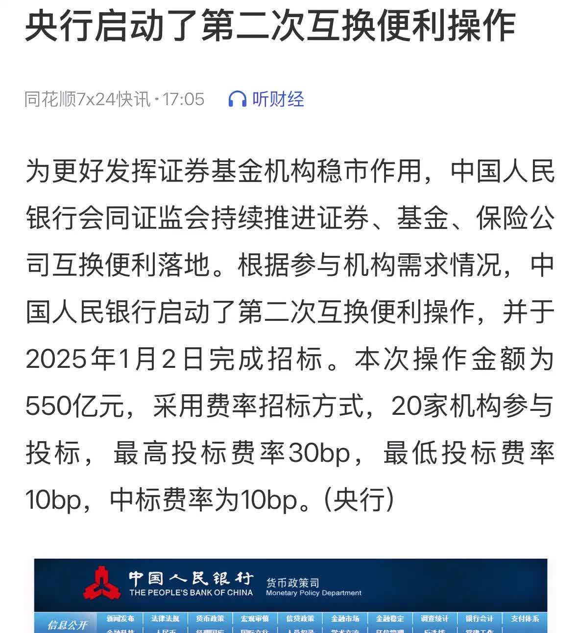 两券商落地首批公司债续发行 部分央国企筹备跟进