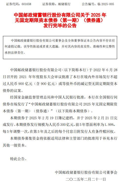 重庆银行拟发行30亿元科技创新债券