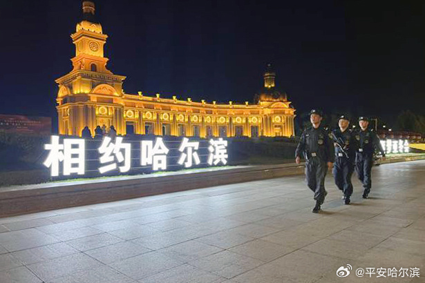 冰城公安护航黑土地宣防全链条发力