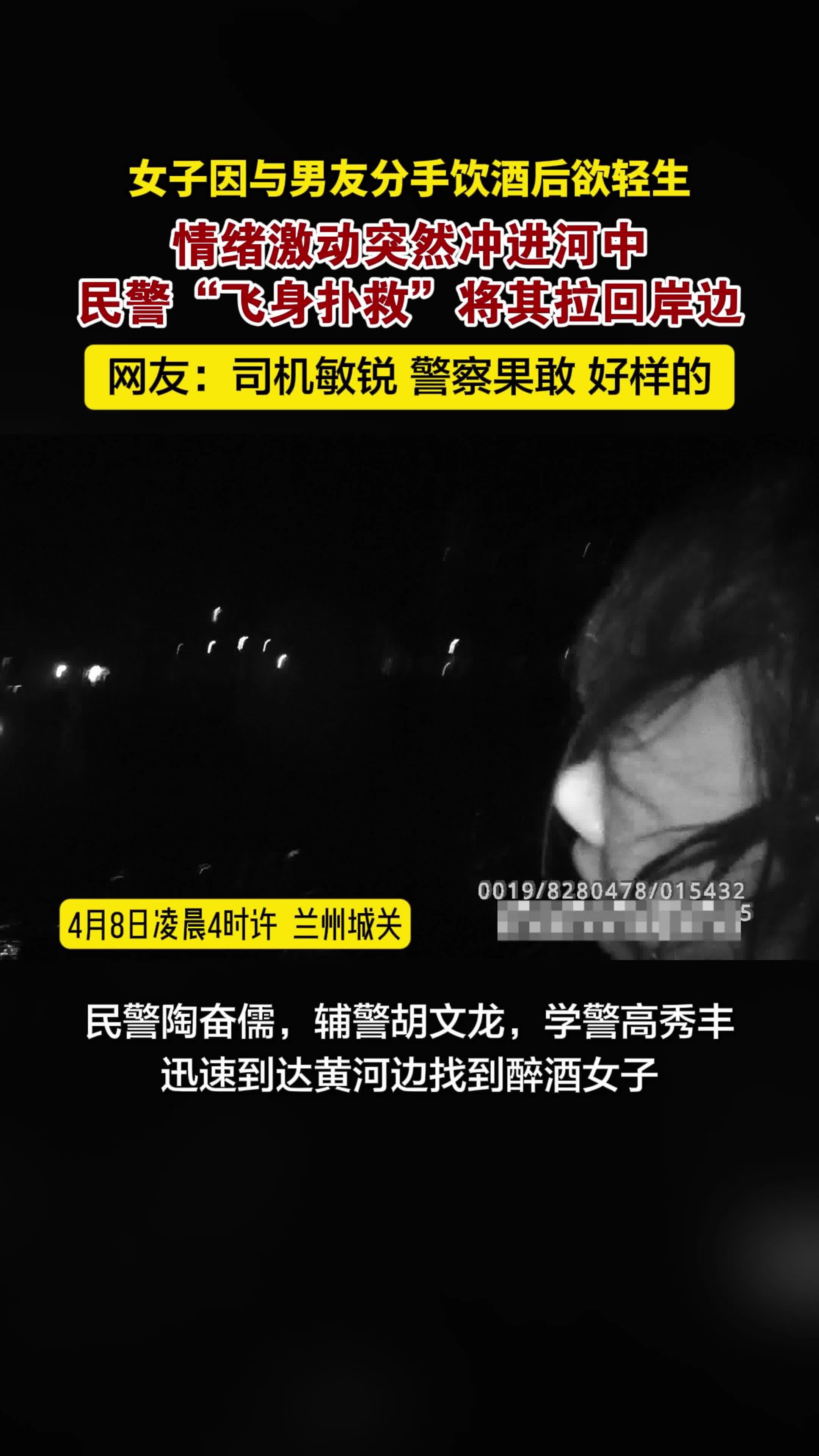 警徽闪耀护生命 联勤联动铸忠诚—宾县公安极速营救轻生女子获赠锦旗