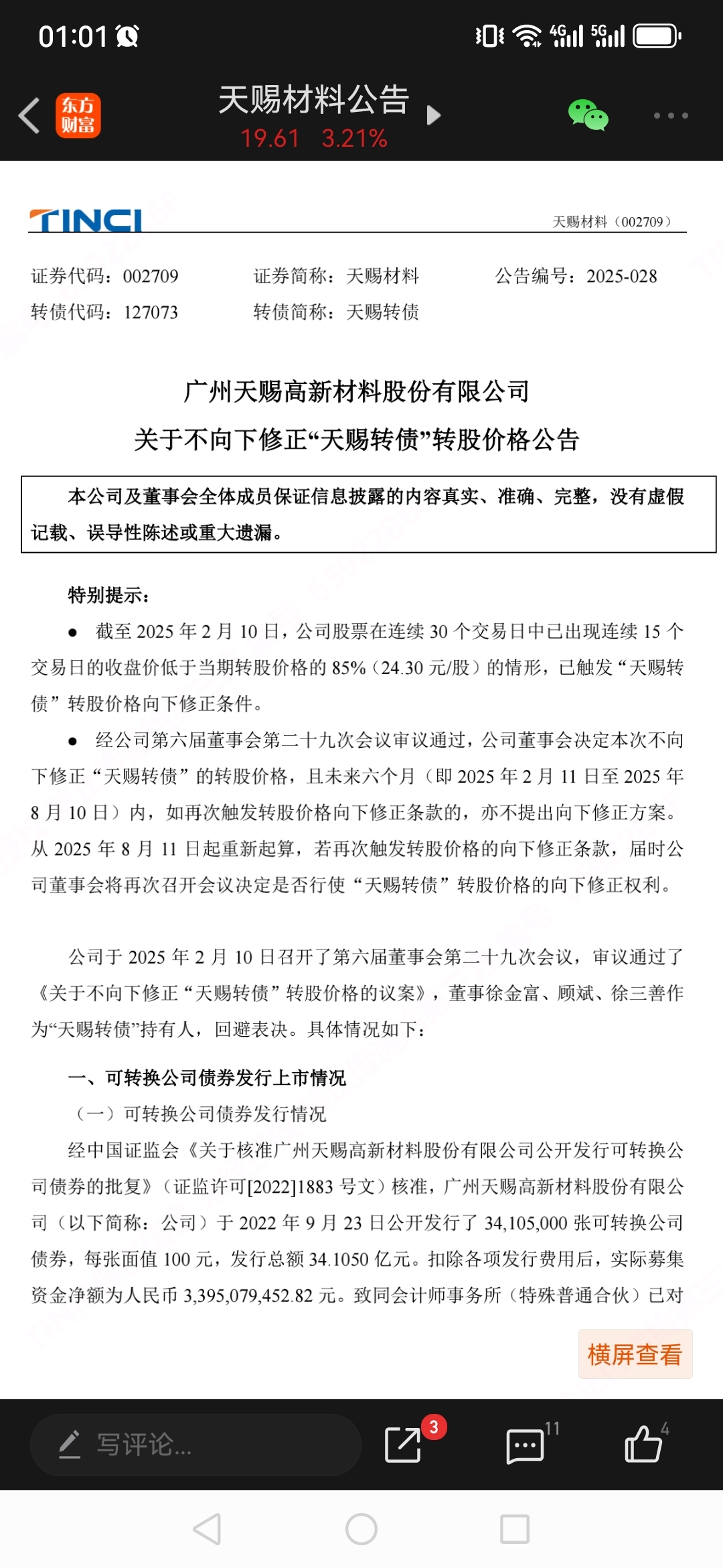 债市公告精选（6月5日）|中国城建集团仍未偿付16中城建MTN001本息且延期披露财务信息；龙光控股发布21笔公司债债务重组方案及多元化偿债选项