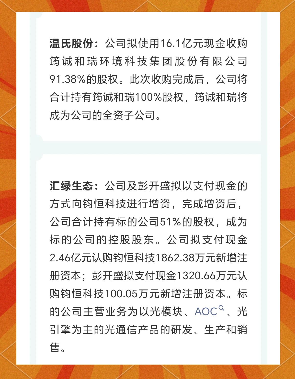 债市公告精选（6月5日）|中国城建集团仍未偿付16中城建MTN001本息且延期披露财务信息；龙光控股发布21笔公司债债务重组方案及多元化偿债选项