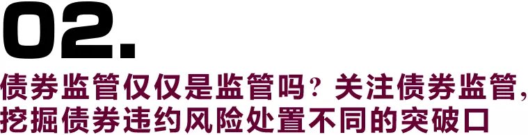 18华阳经贸CP001等2只债券违约进展:发行人涉嫌犯罪被检察机关提起公诉