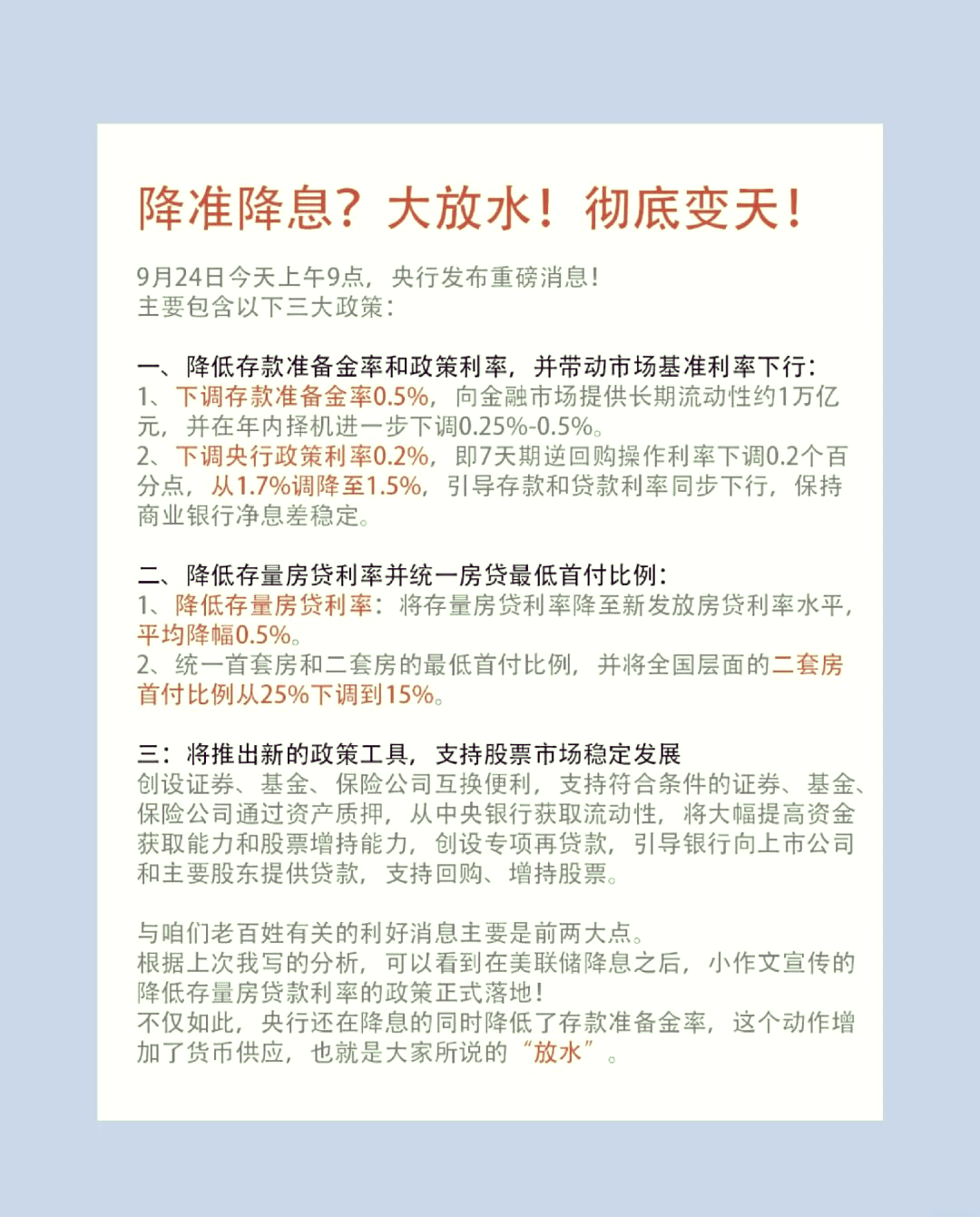 央行出手1万亿买断式逆回购,机构预测5月经济数据焦点在出口 | 债圈大家说06.05