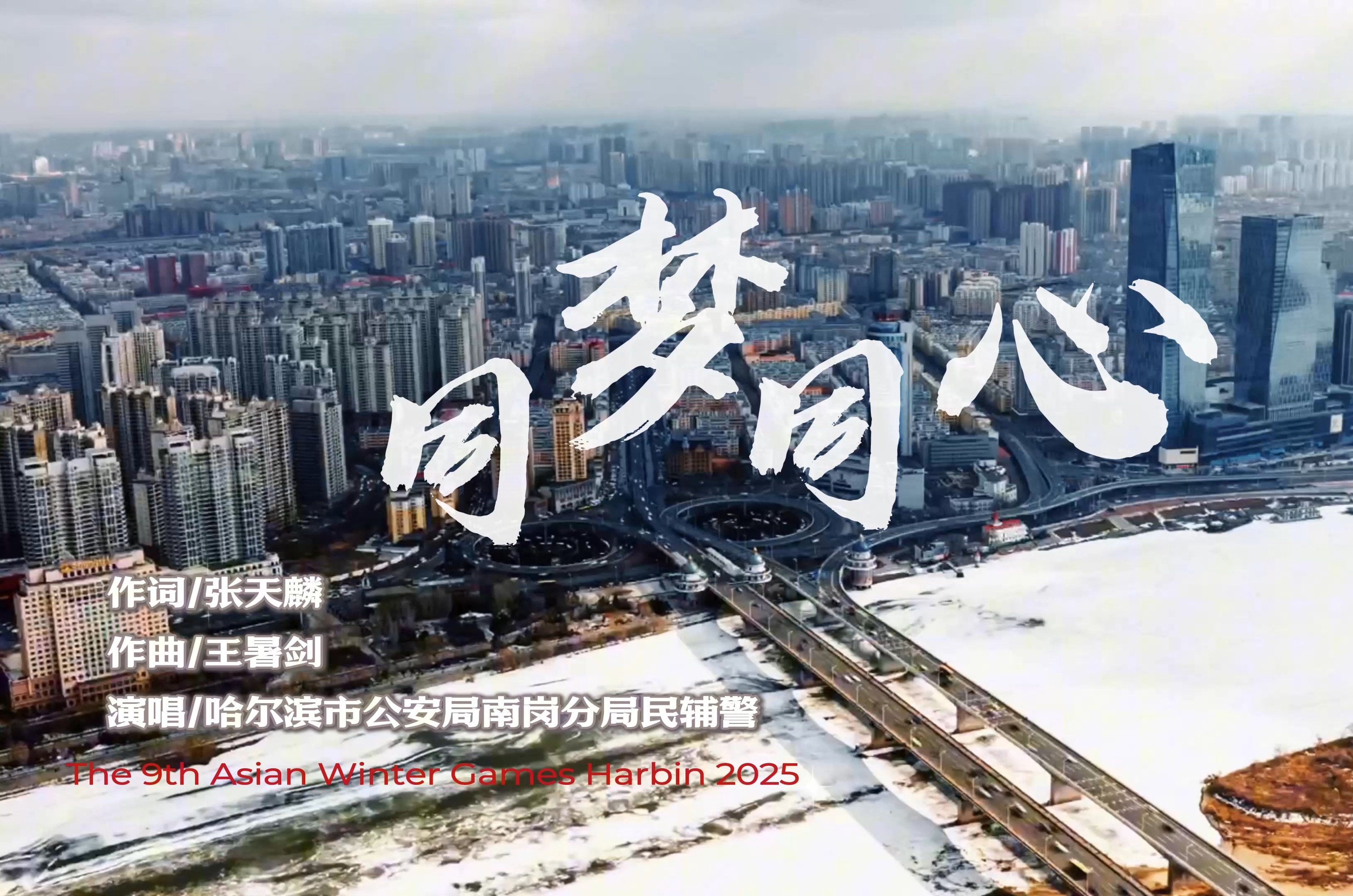 冰城警心暖民心:多起救助彰显为民担当