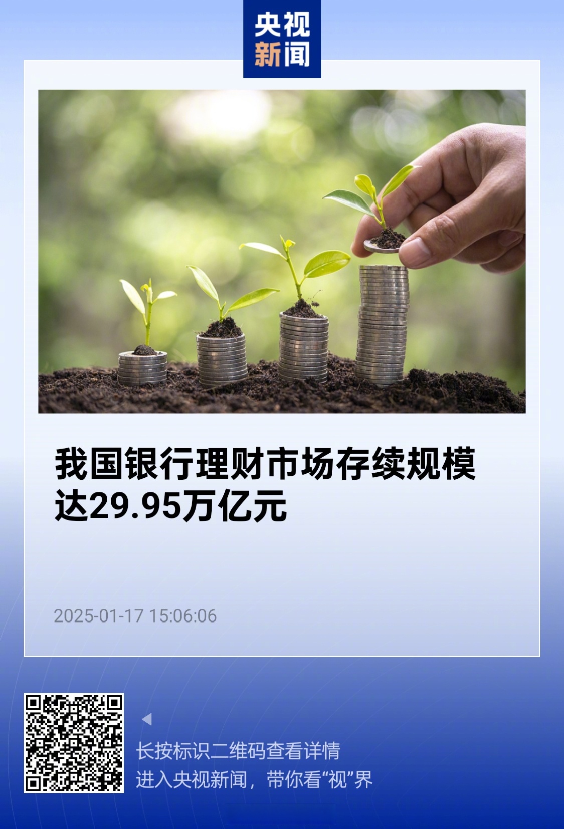 年中理财估值整改考核来袭,理财规模小幅缩减至31.25万亿,纯债产品收益率影响最大
