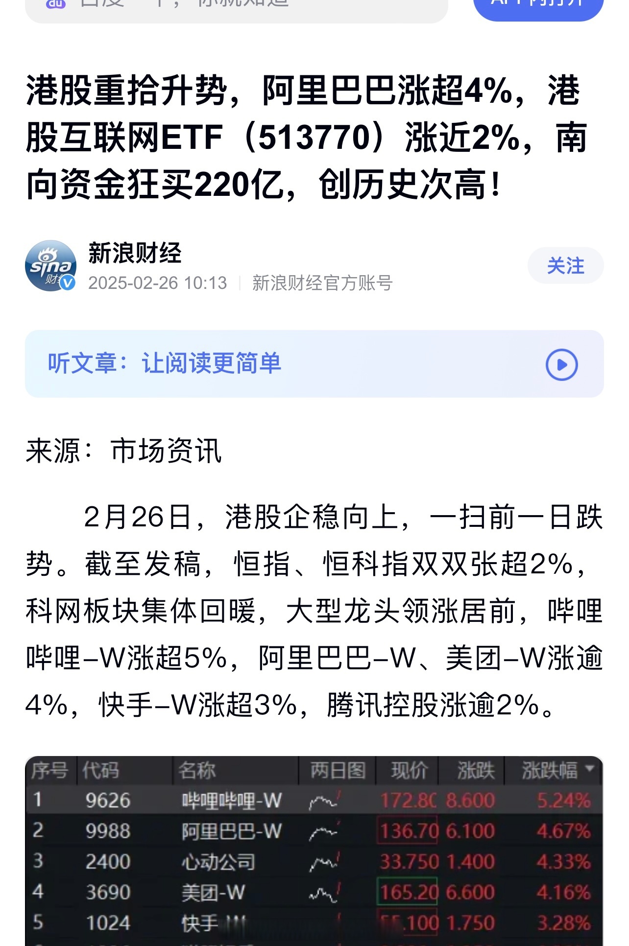 认购破百倍！3只港股新股蓄势待发，背后创投机构浮出水面