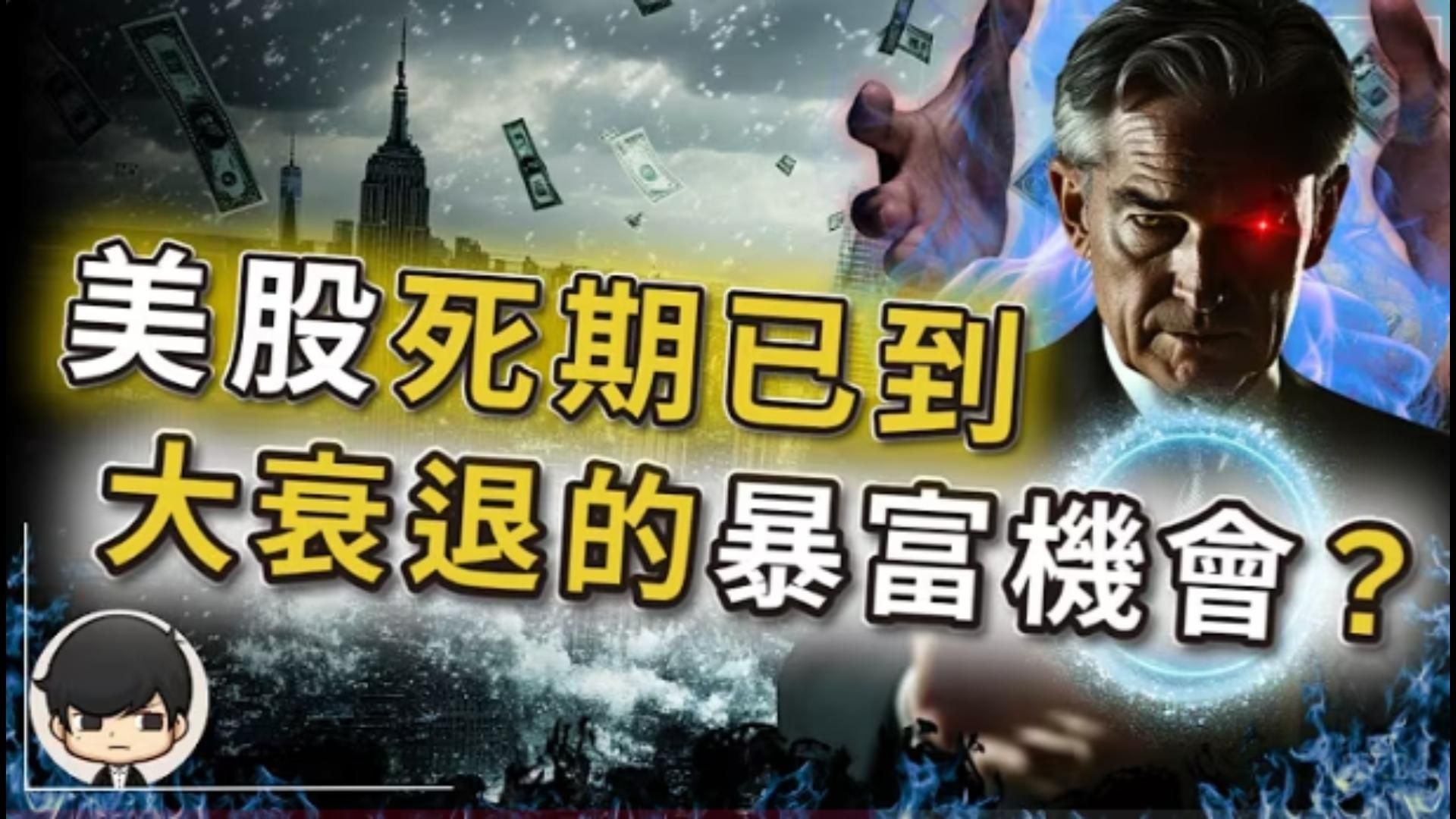 全球长债市场风暴不断,美日债务困境何解?