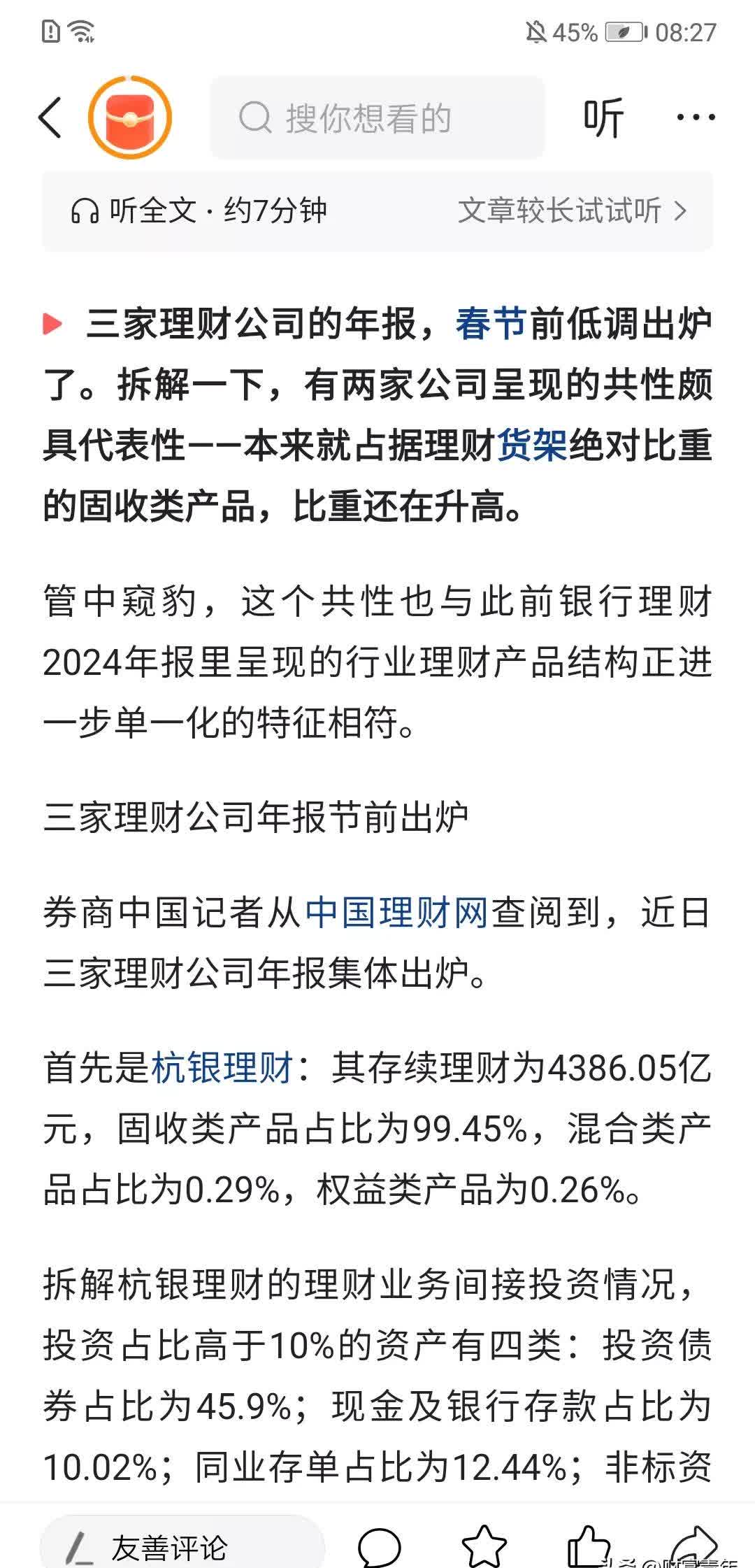 债市早参6月9日|本周万亿逆回购到期;万科再获深铁“输血”30亿