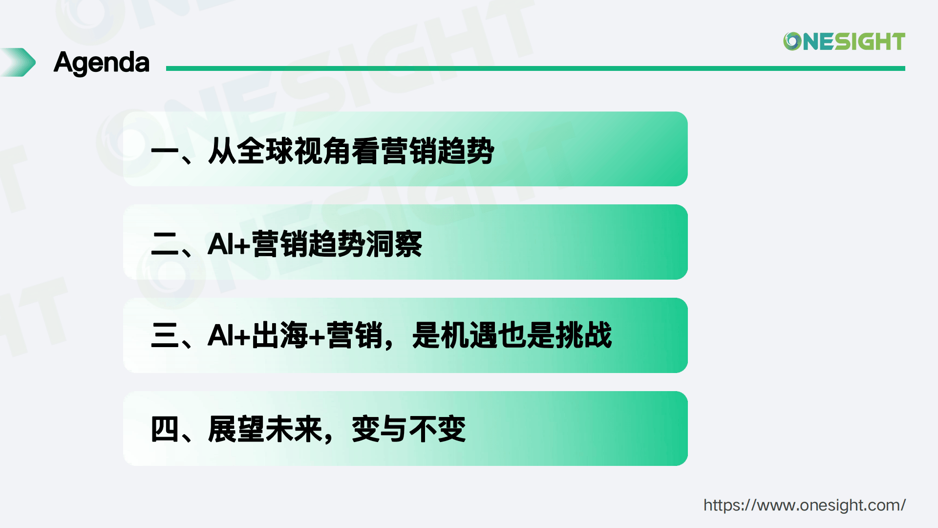 红杉加持亿格云完成Pre-B轮近亿元融资 加速AI办公支撑平台创新研发与全球化布局