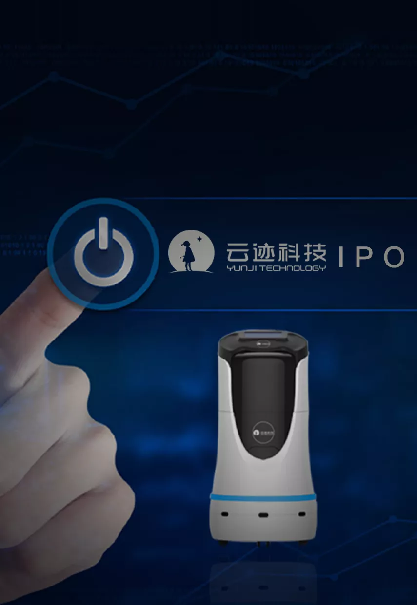 排队融资、IPO，机器人这一赛道太火爆！