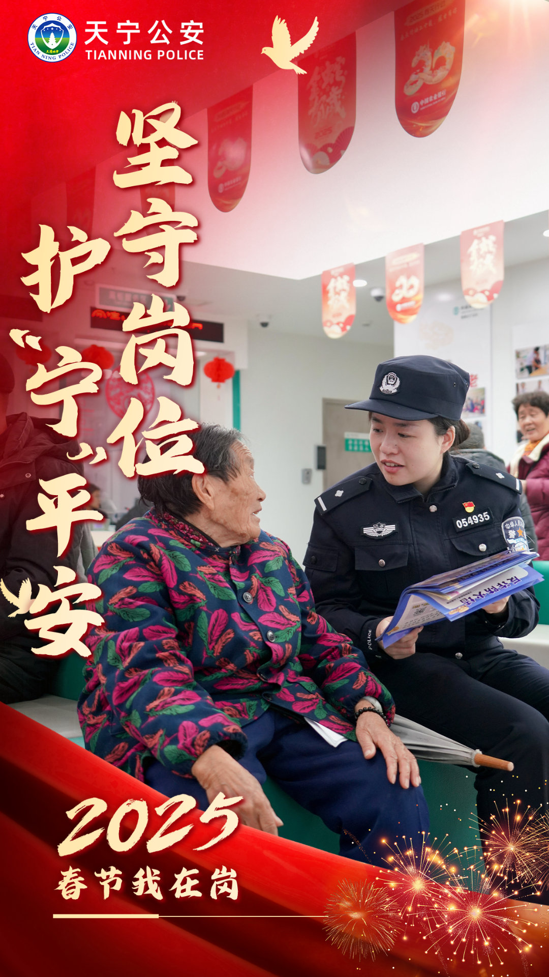 紧急时刻！道外分局民辅警温情救助护平安