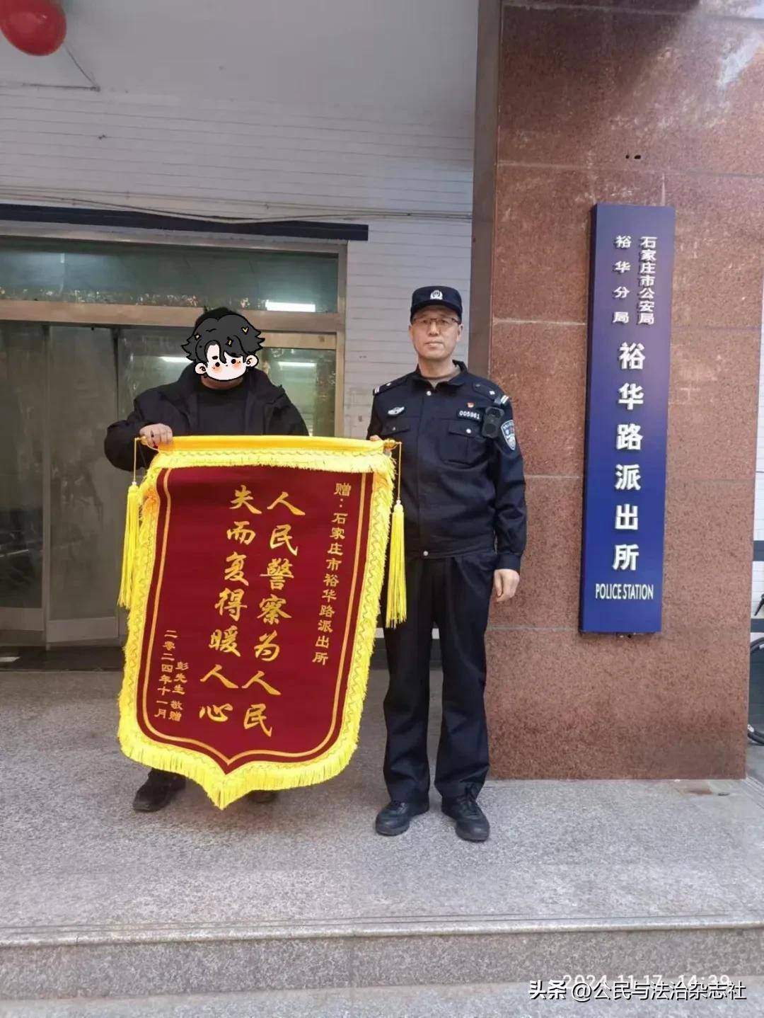 锦旗见证担当 道外公安快速帮助居民寻回失物