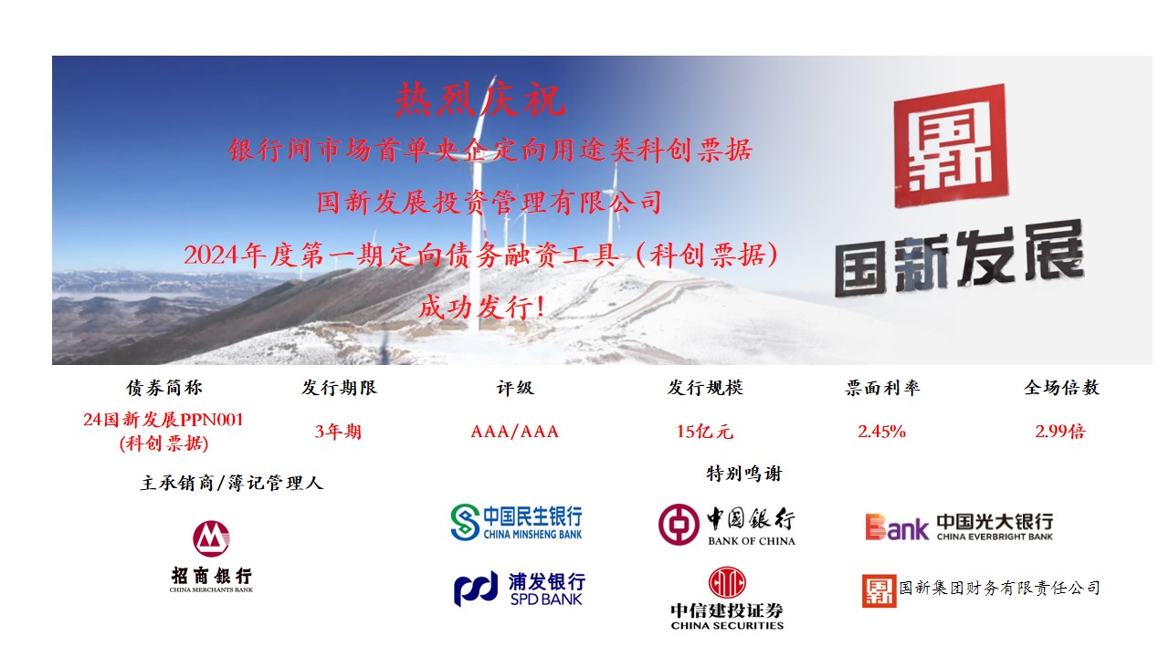 推出首月，科技创新债券发行超3700亿元