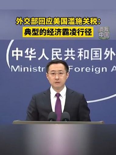 屠新泉：应对美滥施关税要进一步扩大内需 构建多元化市场