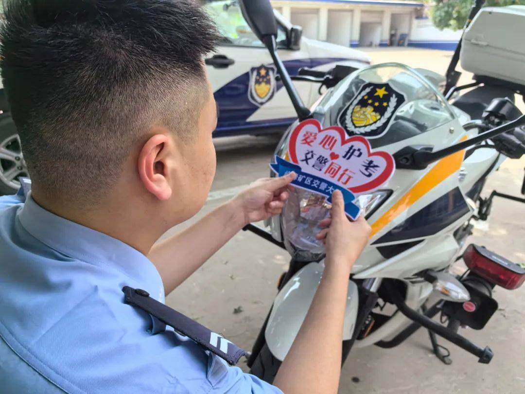 护航高考“警”色浓!冰城公安守护万千学子逐梦路