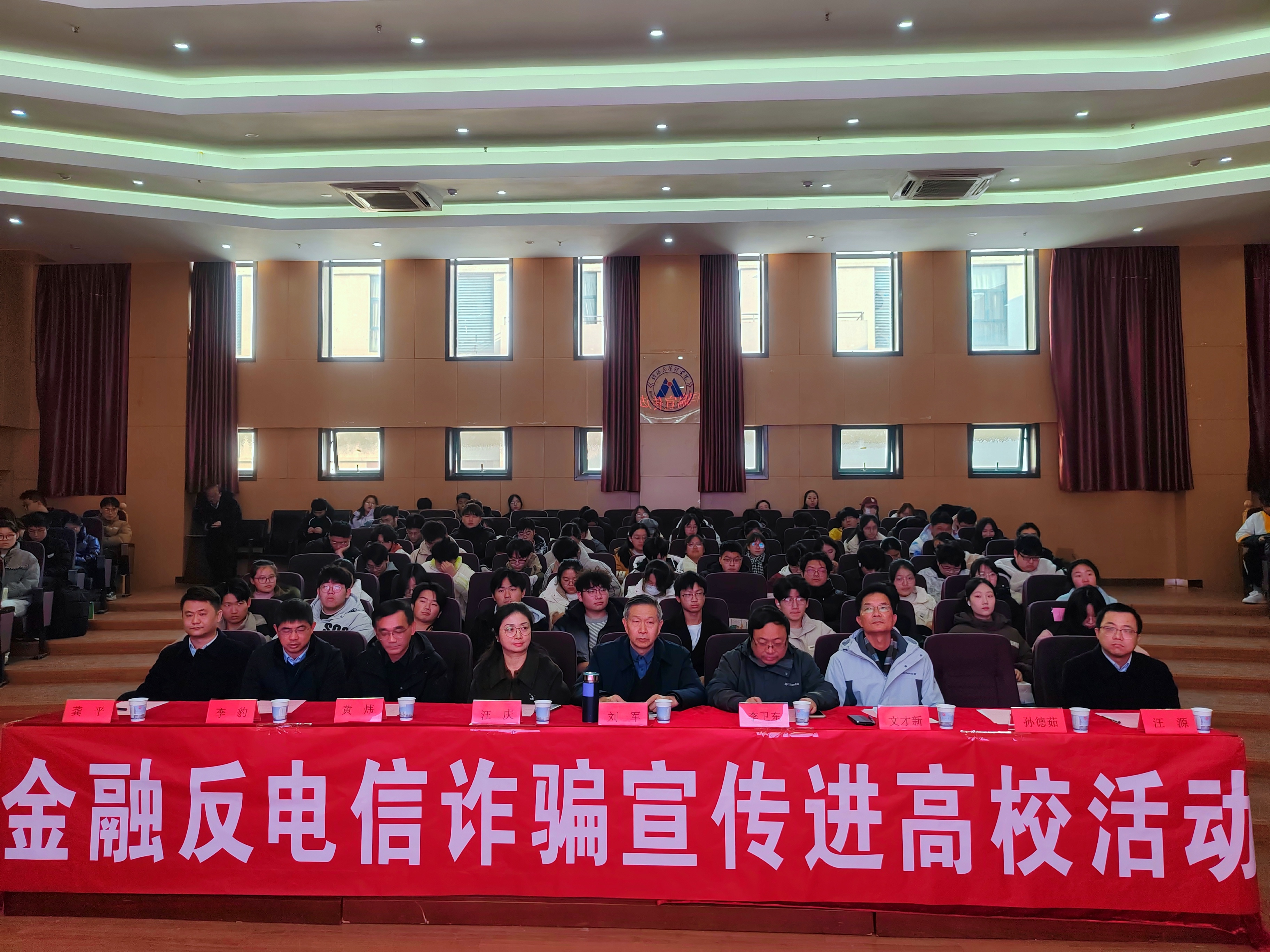 反诈宣传,筑牢高考安全线