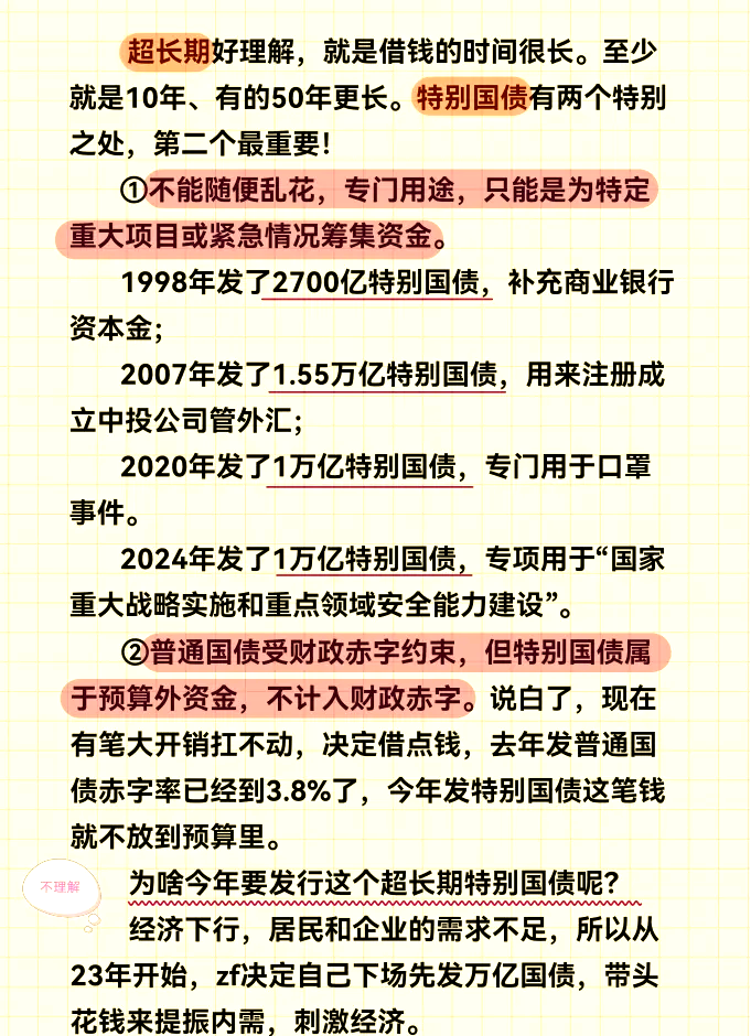 财政部拟发行2025年记账式贴现(三十六期)国债