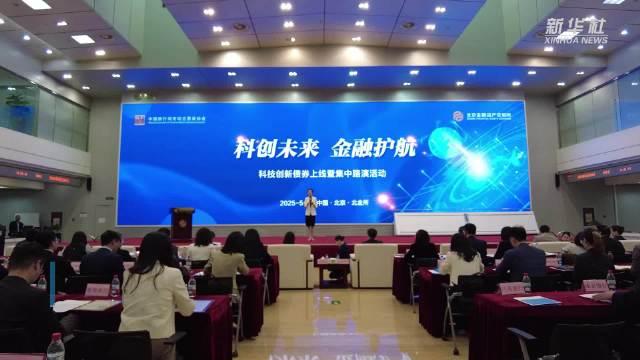 债市“科技板”满月 超4000亿科创债抢滩发行 票息收益优势吸引险资加速进场