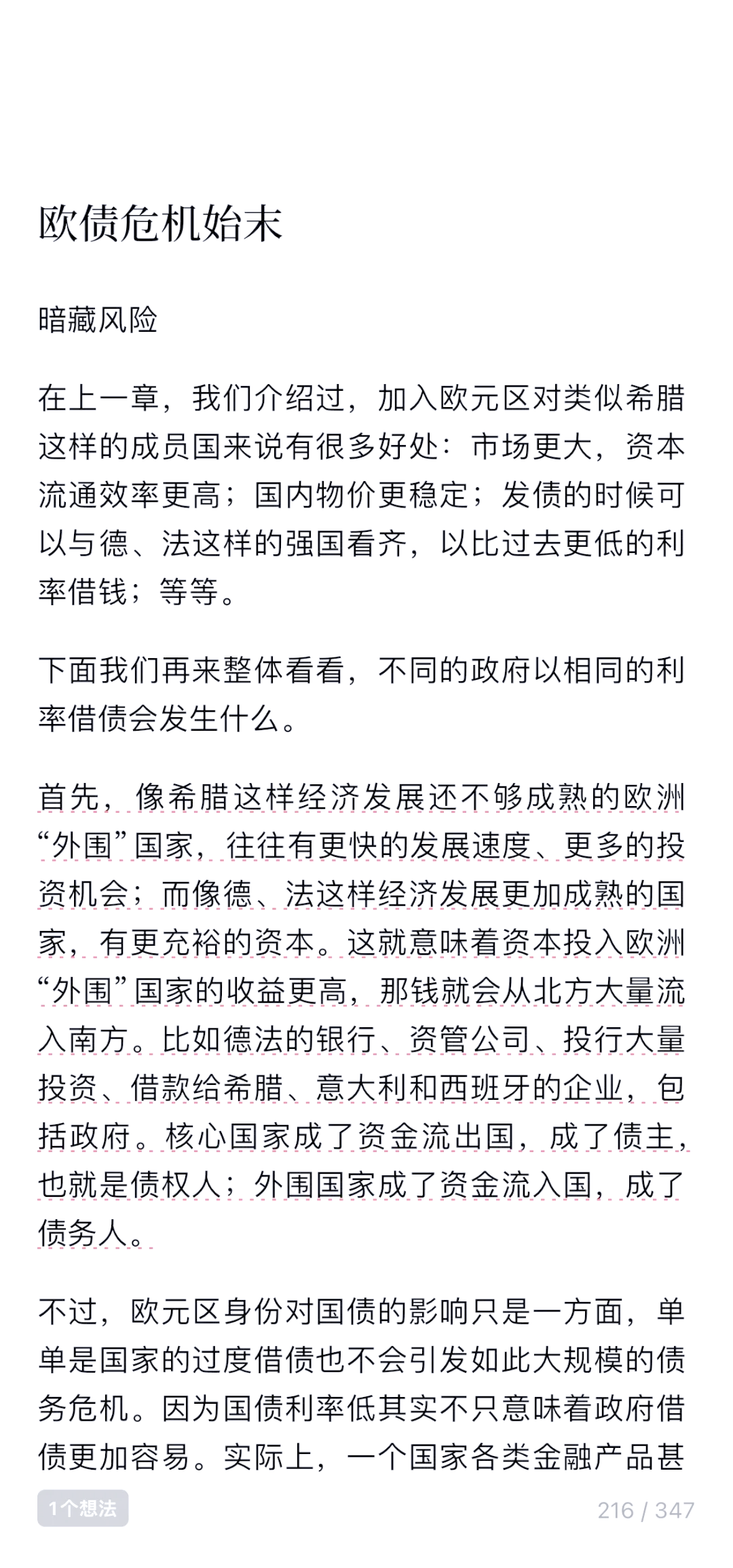 欧债收益率普遍下跌,英国10年期国债收益率跌9个基点