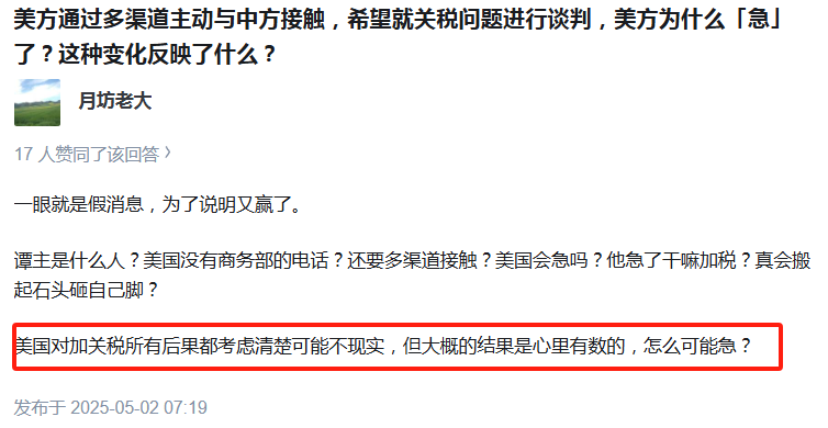 市场关注中美经贸磋商进展 美债连续两个交易日维持震荡