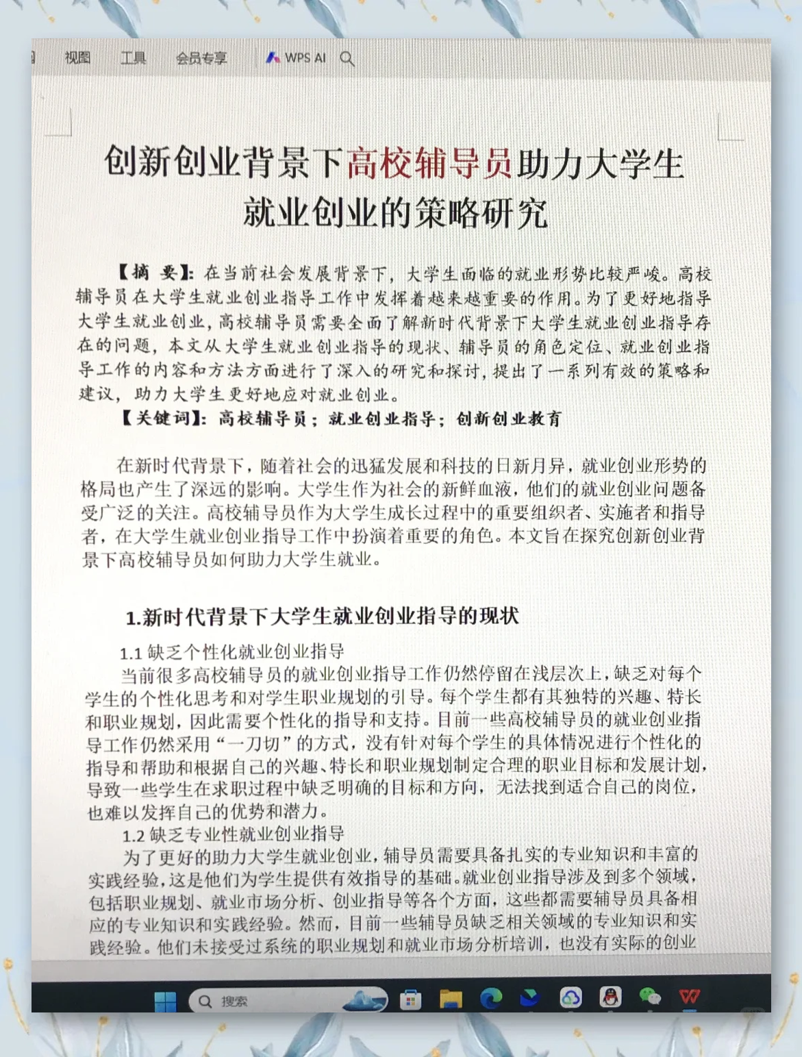 稳就业在行动丨宁夏：“三联三拓”精准助力高校毕业生高质量就业