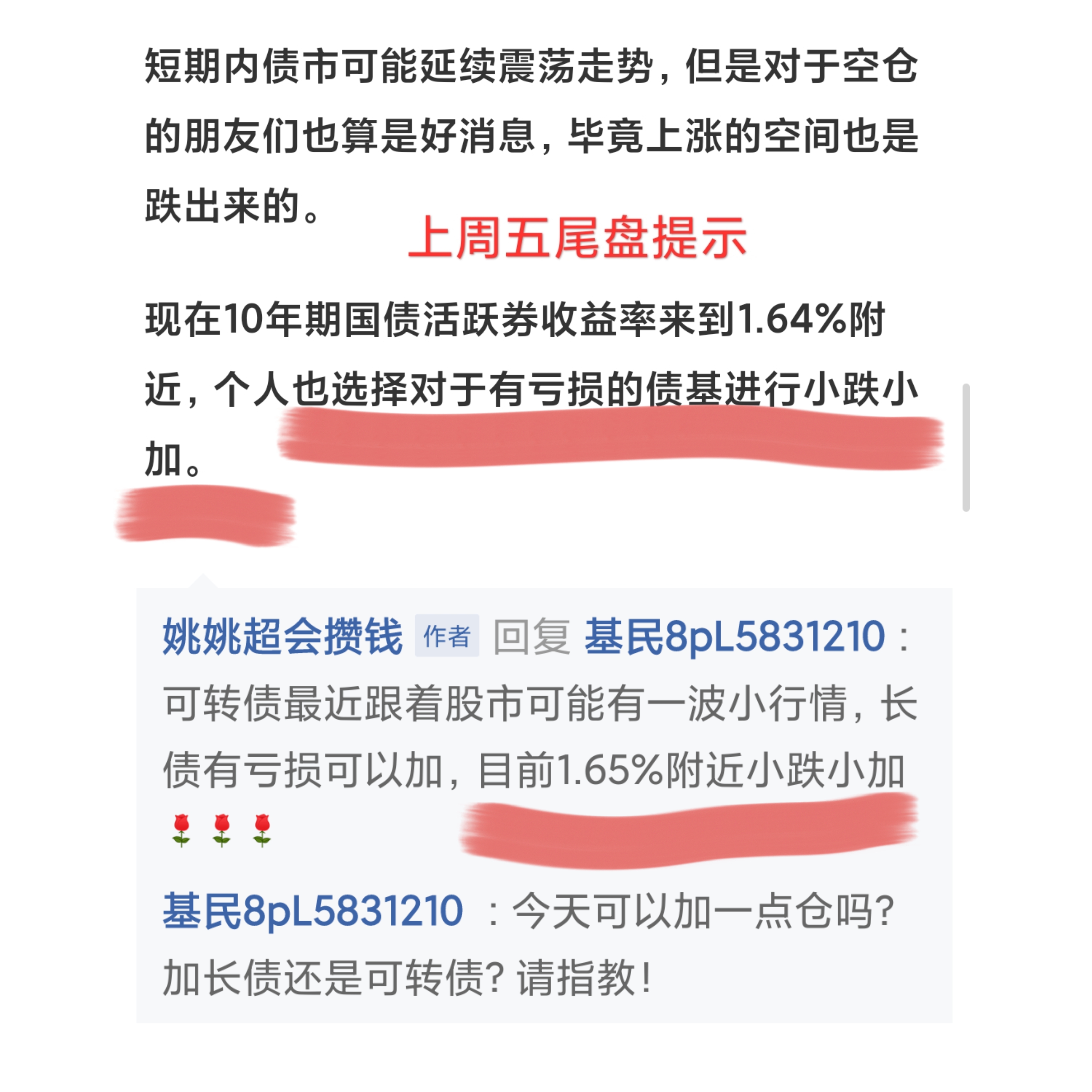 债市收盘|现券短端交易量激增，30年国债收益率下行近2bp
