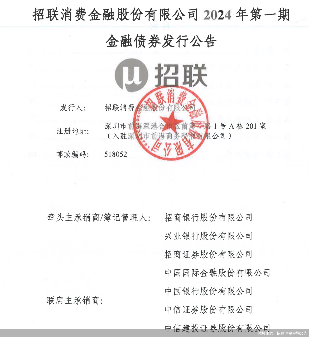 杭州银行拟发行200亿元金融债券