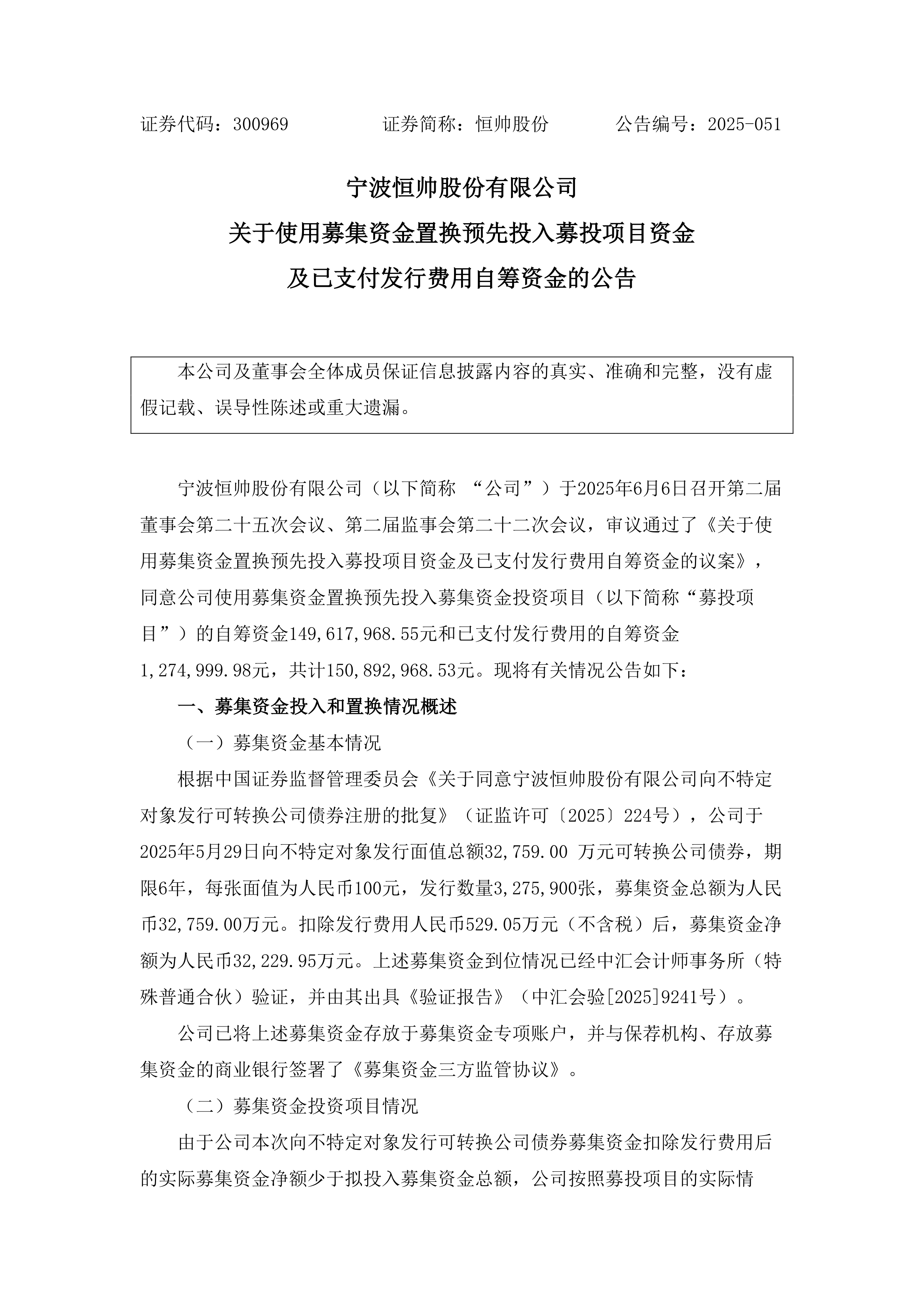 置换债券发行超八成 楼市去库存间接助化债