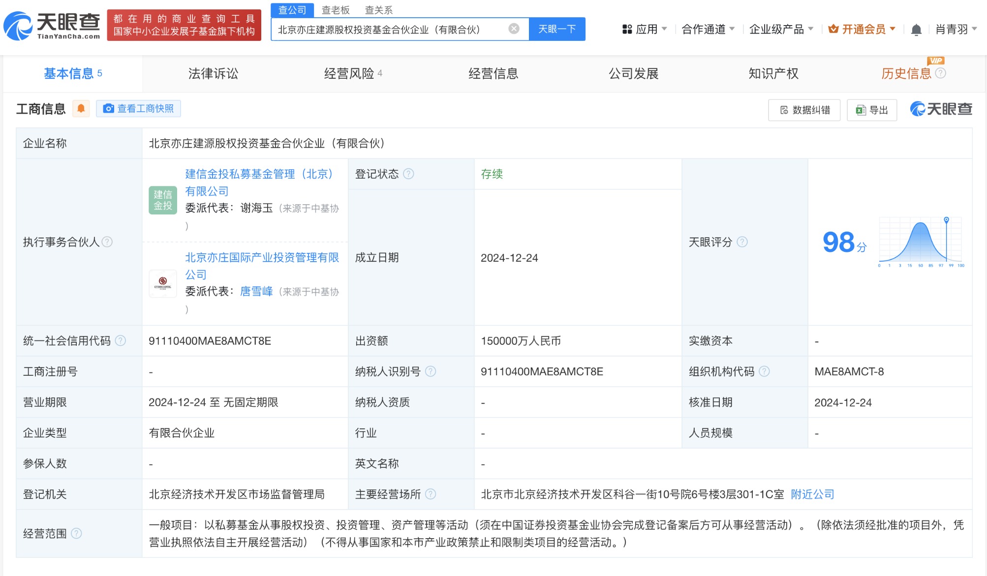 前5个月险资向私募股权基金注资近300亿元