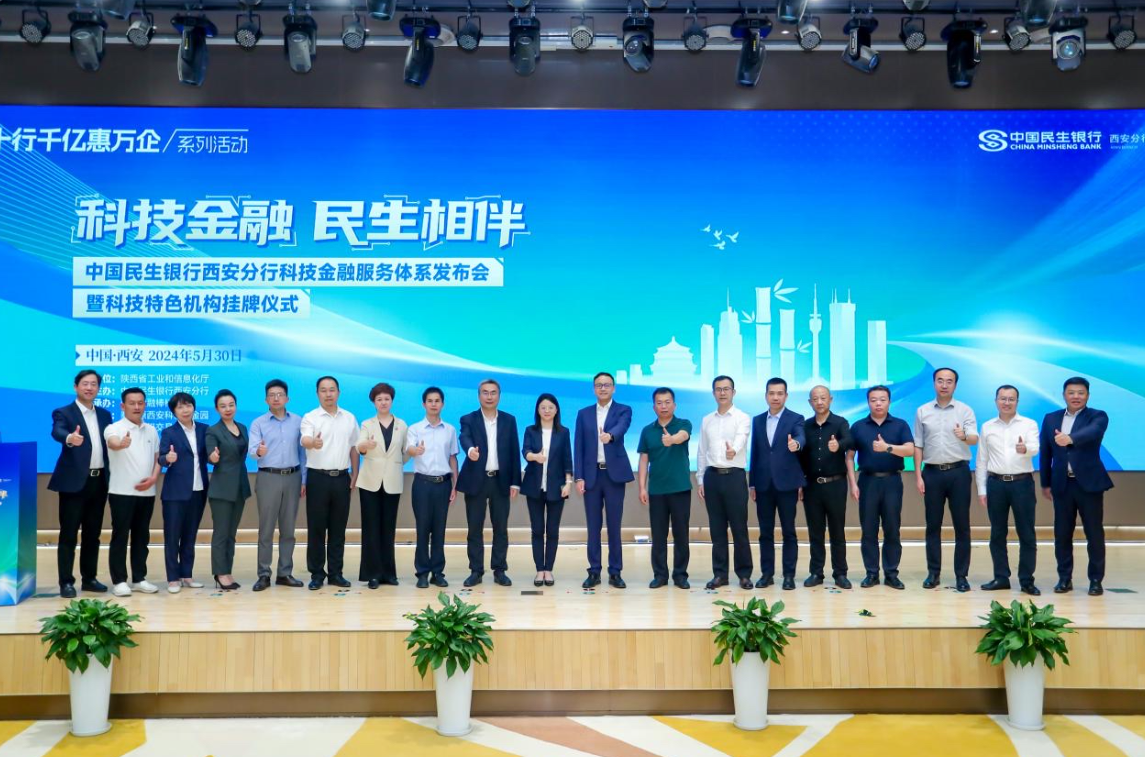 全国首批(北京首单)民营创投机构科创债券发行发布会召开