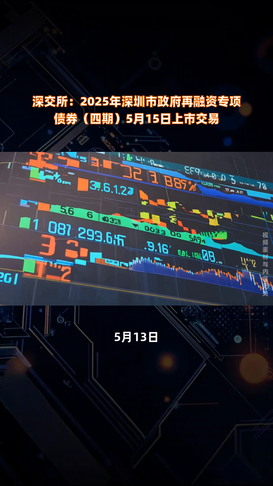 近2万亿元!再融资专项债券快速发行!