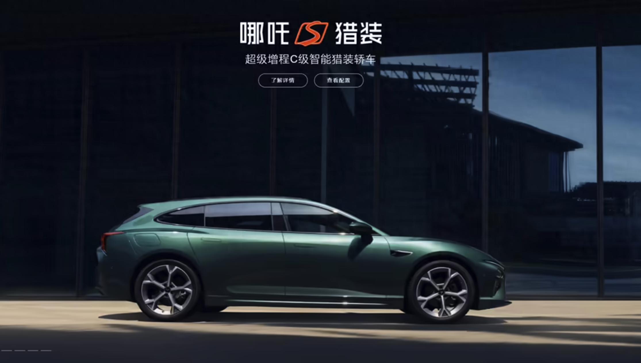 哪吒汽车将被迫搬离上海新办公地 6月底前或将公布下一步处置方案