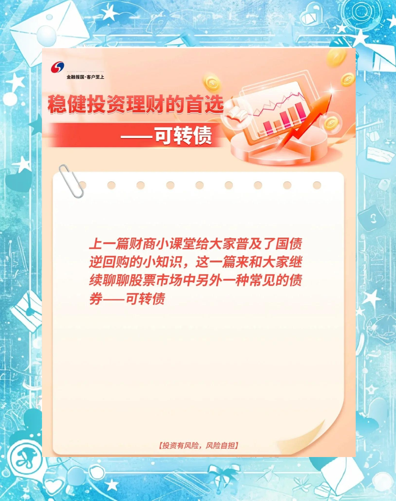 银行股行情持续,多只转债接连触发强赎,供给端持续缩减显稀缺性