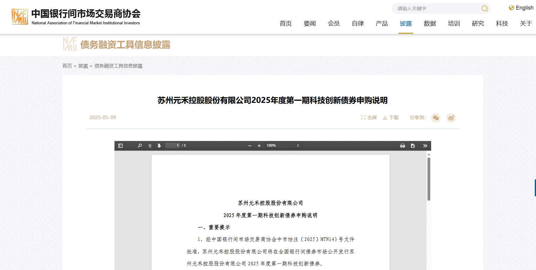 深度透视:股权投资机构如何玩转“科技创新债” 江湖?