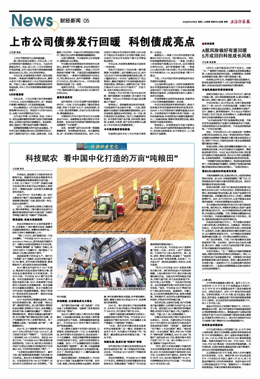 近四百亿科创债额度落定 三大券商发力银行间市场