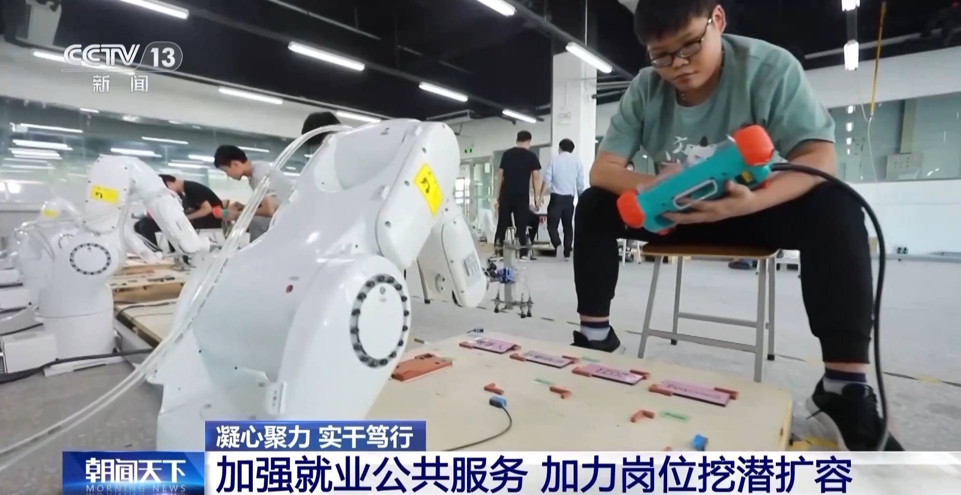 稳就业在行动丨政策红利加速释放 多措并举就业有方