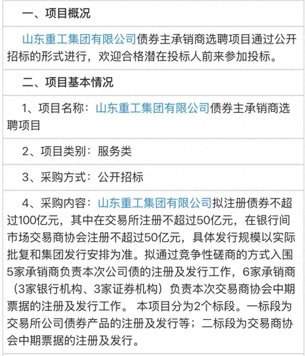 交易商协会:发行人及承销机构 不得事先约定债券发行利率