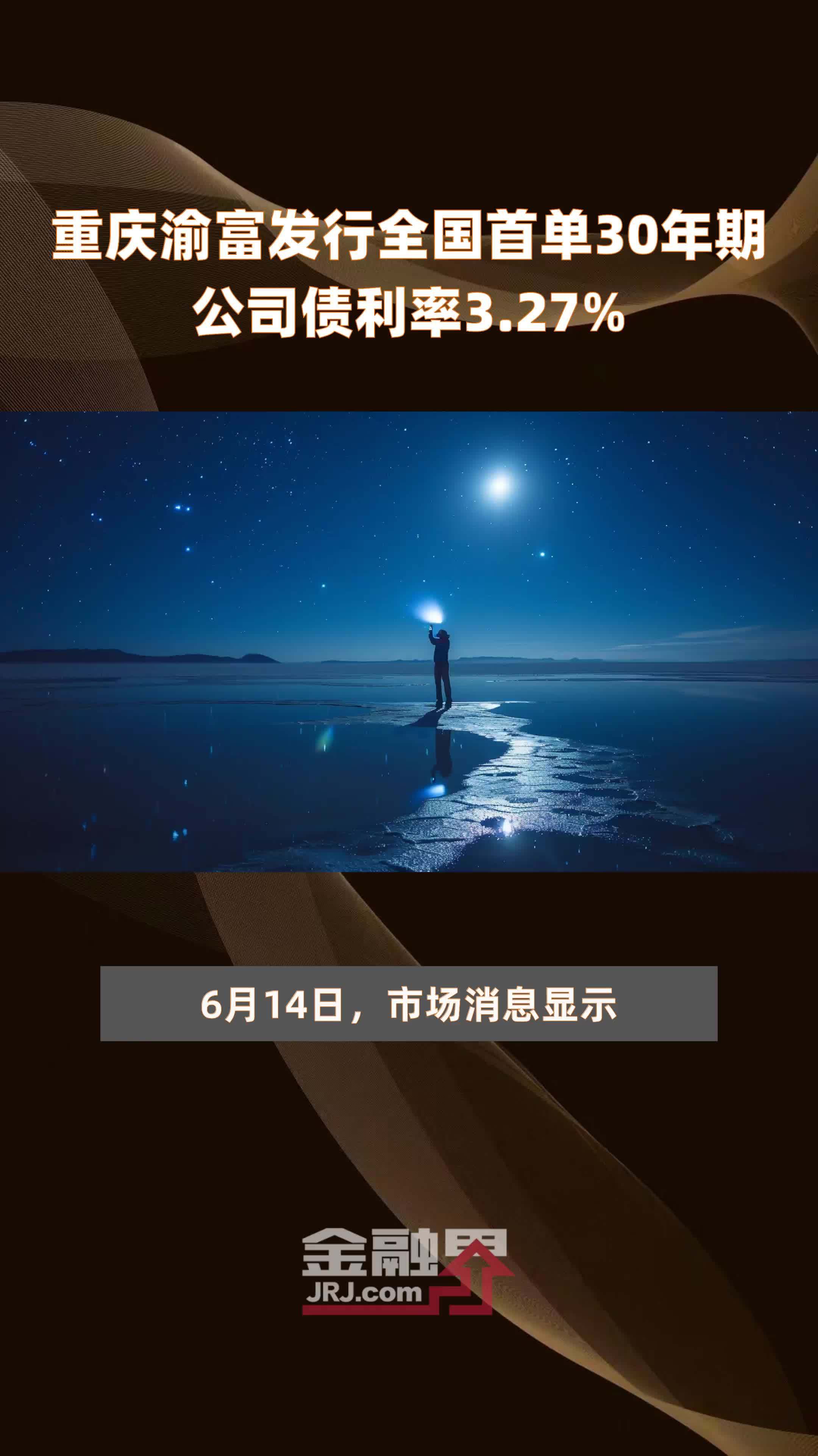 交易商协会:发行人及承销机构 不得事先约定债券发行利率