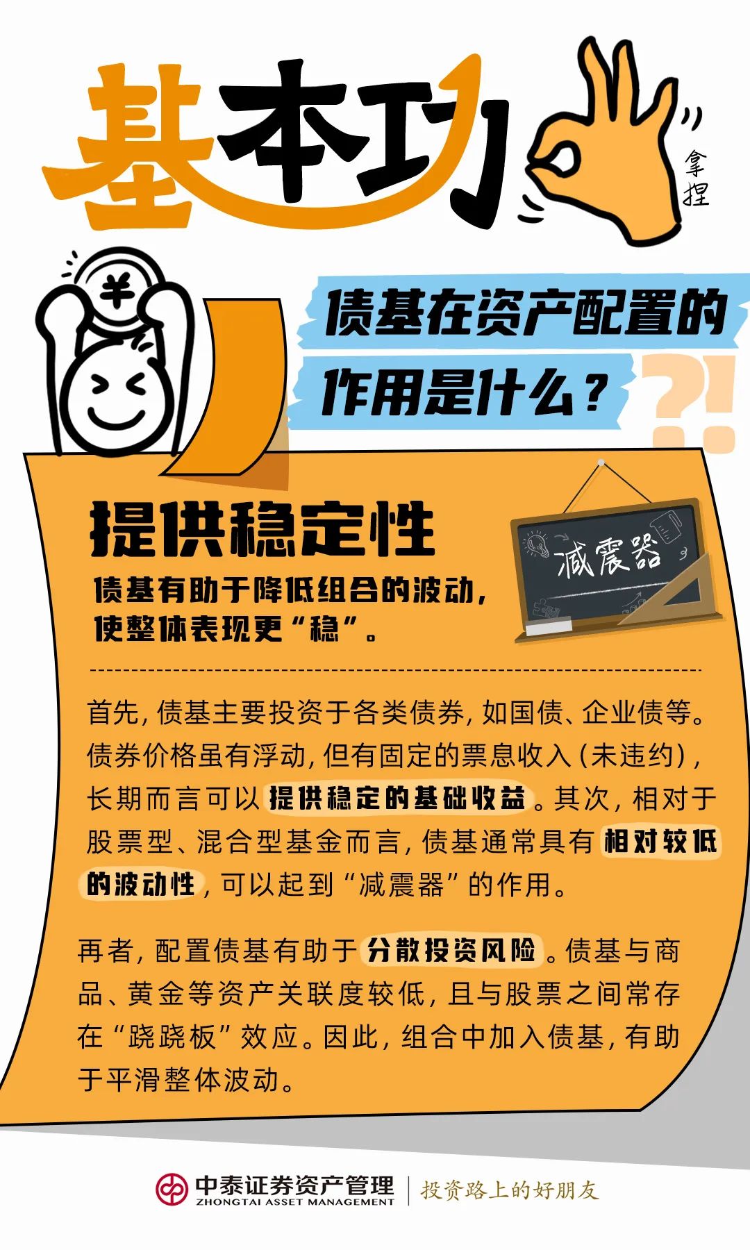 【读财报】债基5月表现：约八成产品浮盈 中海基金、华商基金旗下产品收益率居前