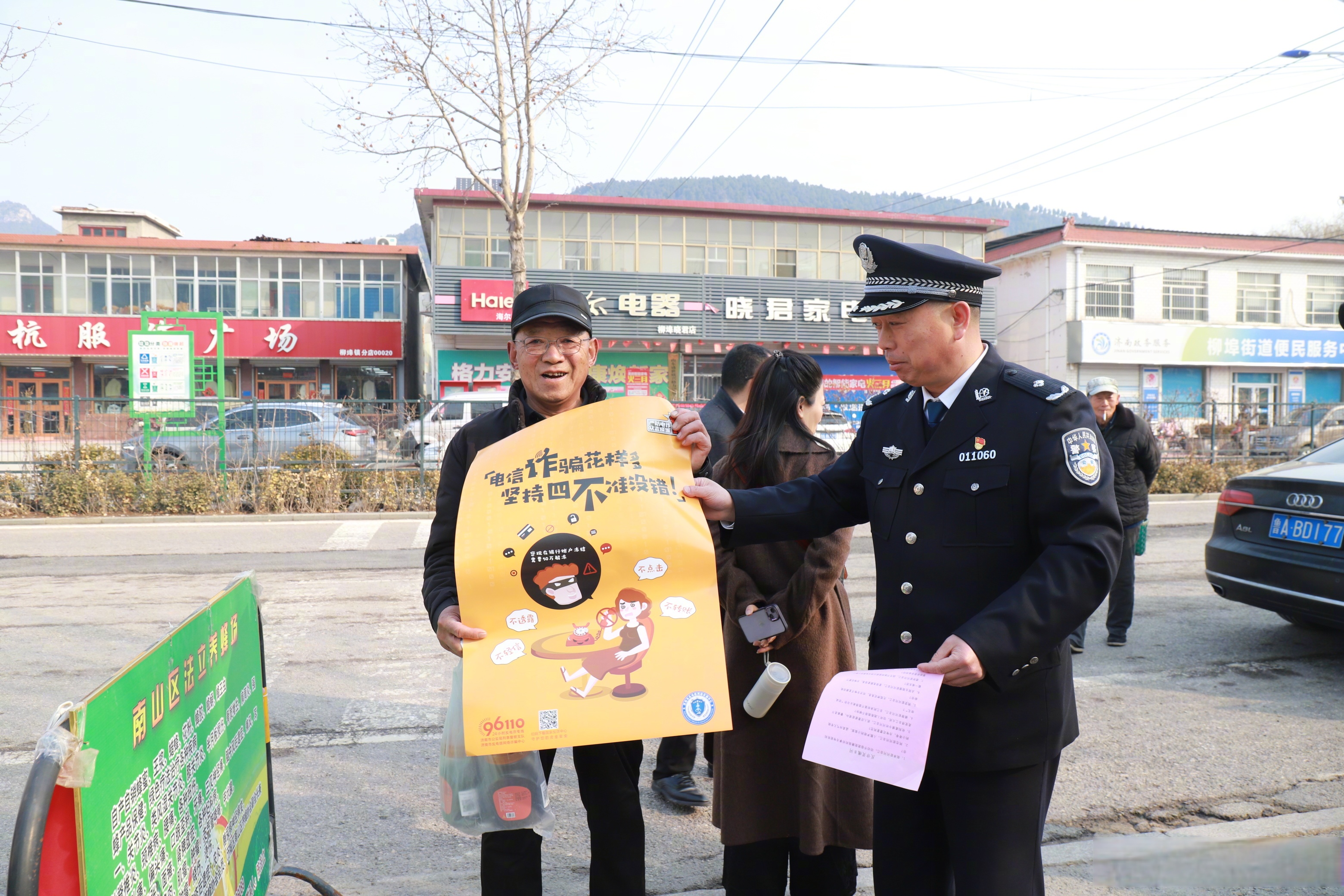 宾县公安局开展“防范非法金融活动宣传月”宣传活动