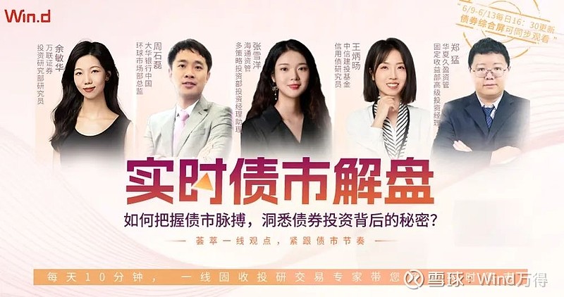 债市收盘| 消息面刺激,债市大涨